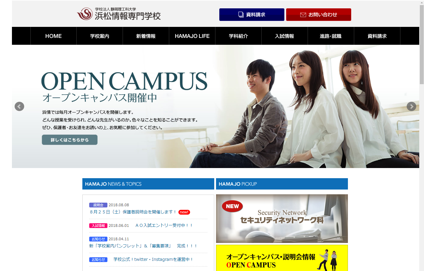 浜松情報専門学校ゲームクリエイト科