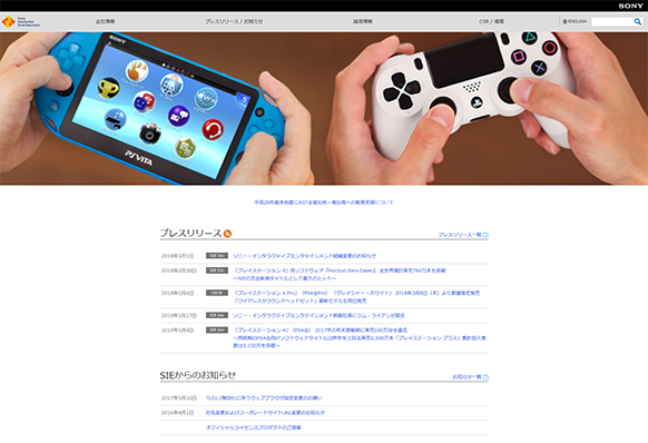 ソニー・インタラクティブエンタテインメント
